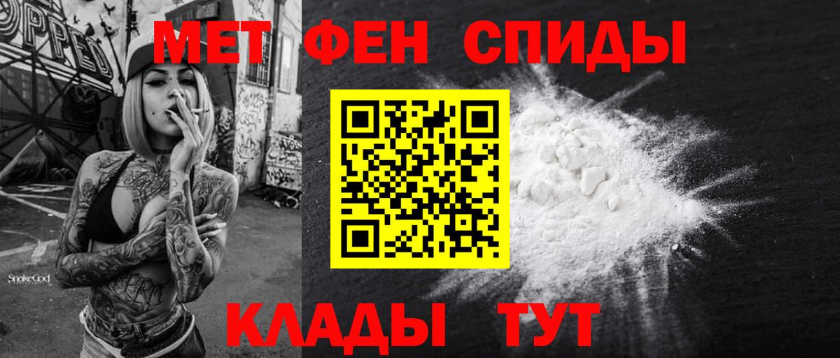 АМФ VHQ  Вход с VPN  Amphetamine  Волгоград 