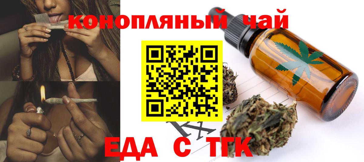 Волгоград  Cannafood марихуана  Вход с VPN 