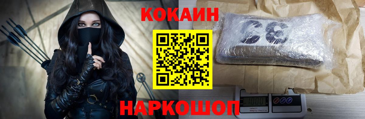 где купить   Вход с VPN  Волгоград  КОКАИН FishScale  Кокаин VHQ 