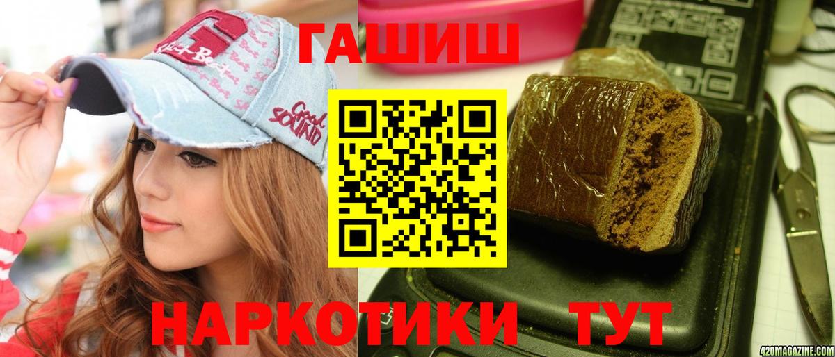 Волгоград  купить наркоту  Вход с VPN  ГАШИШ  ГАШ Изолятор  Гашиш Ice-O-Lator 