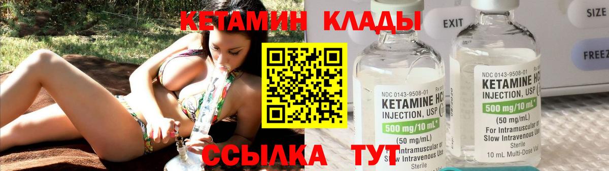 площадка какой сайт  Кетамин ketamine  Волгоград  Вход с VPN  Кетамин ketamine 