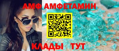 амф Мариинск