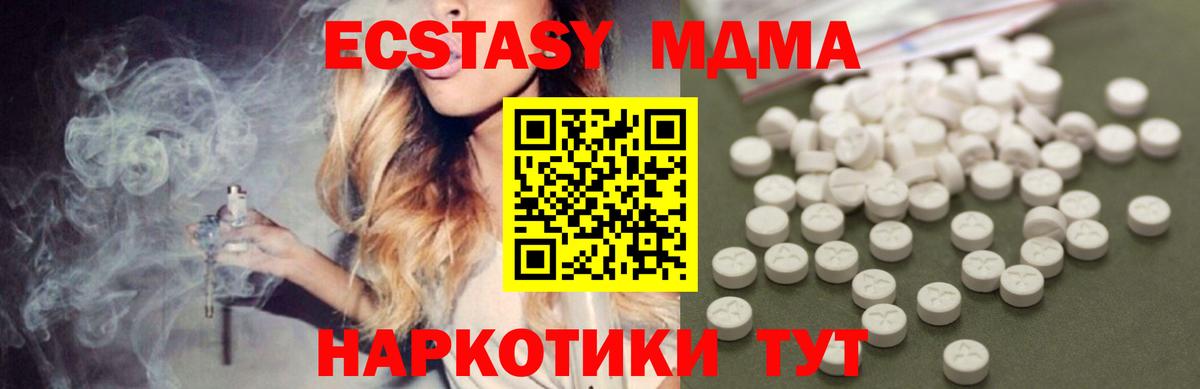 МДМА молли Волгоград