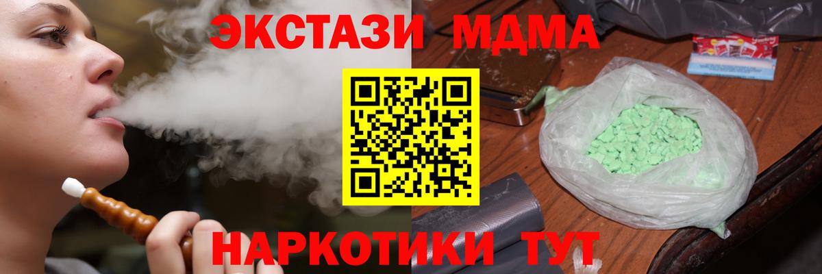 MDMA crystal  MDMA молли  Волгоград  МДМА  Вход с VPN 