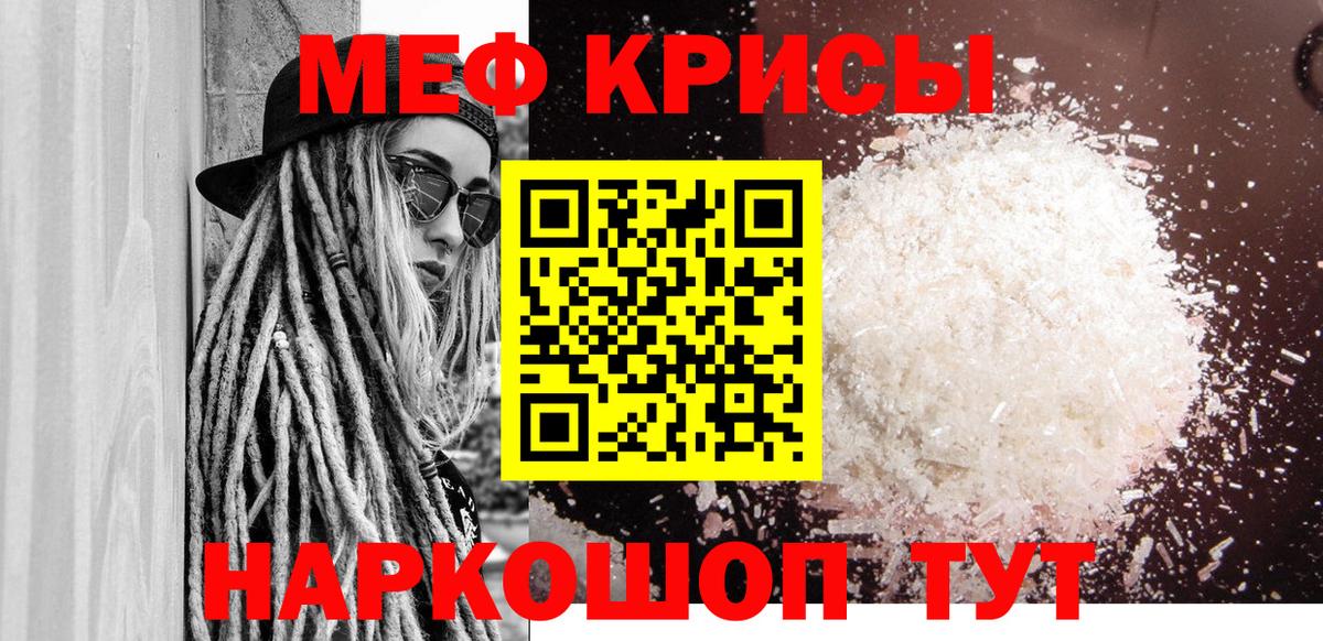 МЯУ-МЯУ  МЯУ-МЯУ mephedrone  закладки  Меф VHQ  Волгоград  Вход с VPN 