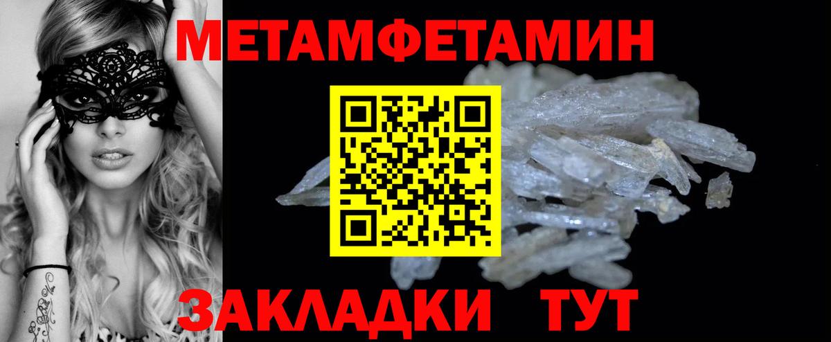 Волгоград  МЕТАМФЕТАМИН кристалл  Вход с VPN  МЕТАМФЕТАМИН кристалл 